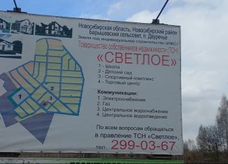 Земельный участок на продажу, 12 сот., посёлок Двуречье