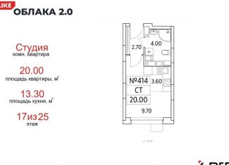 Продаю квартиру студию, 20 м2, Люберцы, ЖК Облака 2.0, Солнечная улица, 2