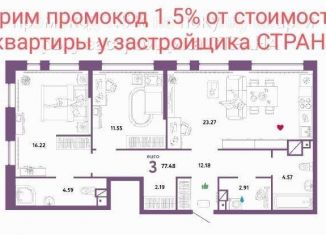 Продается многокомнатная квартира, 70 м2, Тюмень, улица Тимофея Чаркова, 91, ЖК Звёздный