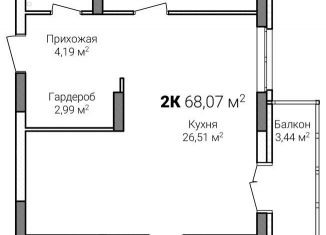 Продажа двухкомнатной квартиры, 68.1 м2, Нижний Новгород, улица Героя Советского Союза Аристархова, метро Горьковская