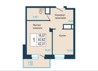Продаю однокомнатную квартиру, 42 м2, Красноярск, ЖК Светлогорский