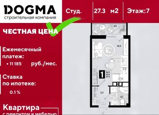 Квартира на продажу студия, 27.3 м2, Краснодар, ЖК Самолёт-4, улица Западный Обход, 57лит24