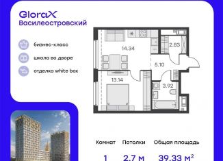 1-ком. квартира на продажу, 39.3 м2, Санкт-Петербург