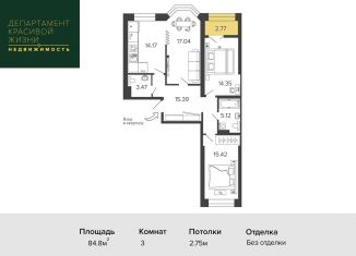 Продается трехкомнатная квартира, 85 м2, Санкт-Петербург, Малая Бухарестская улица, 12, муниципальный округ Александровский