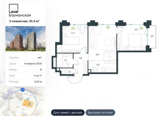 Продажа трехкомнатной квартиры, 55.4 м2, Москва, Большая Почтовая улица, 18с1, Большая Почтовая улица