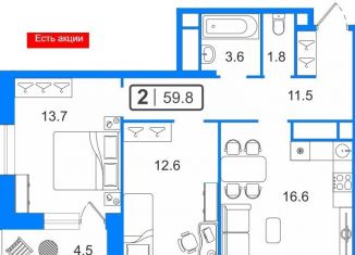 Продажа 2-ком. квартиры, 60 м2, Тюмень, ЖК Горизонт, улица Мельникайте, 2к8