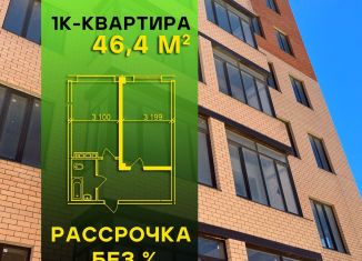 Продаю однокомнатную квартиру, 46.4 м2, Каспийск, проспект Омарова, 7