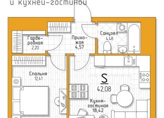 Продажа однокомнатной квартиры, 42.1 м2, Тульская область