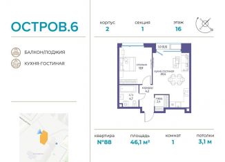 Продается 1-комнатная квартира, 46.1 м2, Москва, метро Терехово