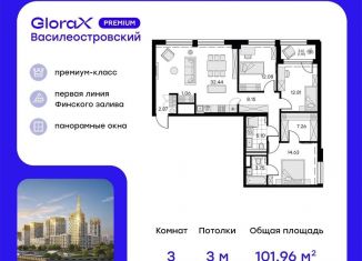 Продам трехкомнатную квартиру, 102 м2, Санкт-Петербург, муниципальный округ Морской