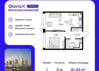 Продажа однокомнатной квартиры, 41.4 м2, Санкт-Петербург, Дворцовая площадь, метро Адмиралтейская