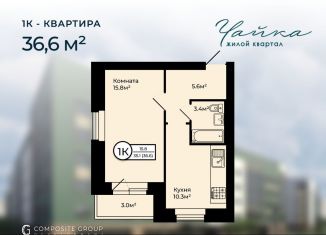 Продается однокомнатная квартира, 36.6 м2, Заволжское сельское поселение