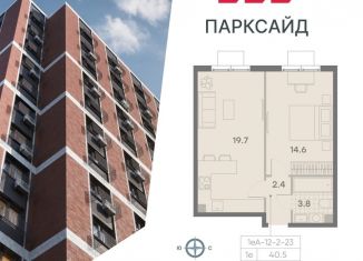Продается однокомнатная квартира, 40.5 м2, Москва, ЮАО