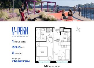Продажа 1-ком. квартиры, 36.3 м2, деревня Сапроново