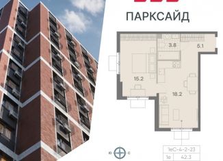 1-комнатная квартира на продажу, 42.3 м2, Москва, ЮАО