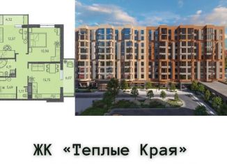 Продается 2-ком. квартира, 64.3 м2, Краснодар, Прикубанский округ