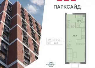 Квартира на продажу студия, 22.6 м2, Москва, ЮАО