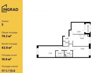 3-комнатная квартира на продажу, 78.2 м2, Мытищи, жилой комплекс Белый Grad, к11.2