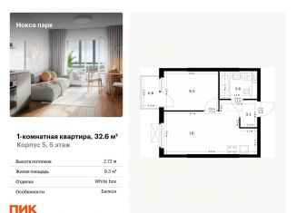 Продается 1-комнатная квартира, 32.6 м2, Казань