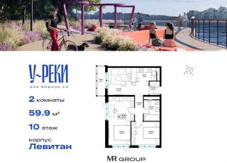 Продам 2-комнатную квартиру, 59.9 м2, деревня Сапроново