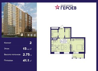 Продажа двухкомнатной квартиры, 41.1 м2, Балашиха, микрорайон Центр-2, к408