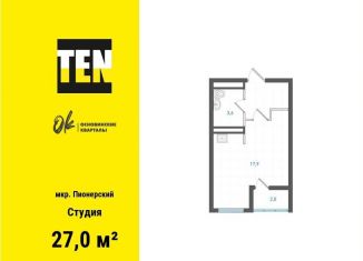 Продается квартира студия, 27 м2, Екатеринбург, метро Машиностроителей