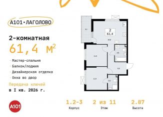 Продажа 2-комнатной квартиры, 61.4 м2, деревня Лаголово