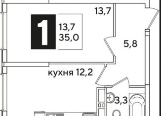 Продаю однокомнатную квартиру, 35 м2, Краснодар