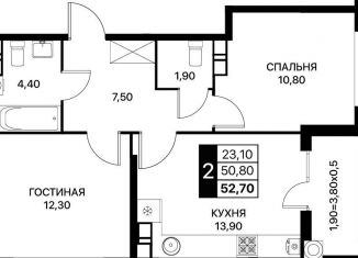 2-ком. квартира на продажу, 52.7 м2, Ростовская область