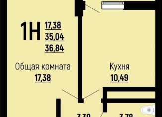 Продажа 1-комнатной квартиры, 36.8 м2, Краснодар, Прикубанский округ, Заполярная улица, 39к7