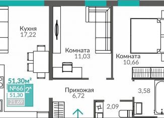 2-ком. квартира на продажу, 51.3 м2, Крым