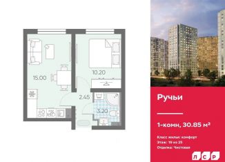 Продам 1-комнатную квартиру, 30.9 м2, Санкт-Петербург, Красногвардейский район