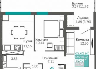 Продажа 2-комнатной квартиры, 52.4 м2, Симферополь, Киевский район