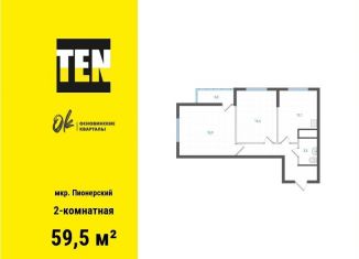 Продается 2-комнатная квартира, 59.5 м2, Екатеринбург, метро Уралмаш