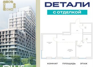 Продажа трехкомнатной квартиры, 72 м2, Москва