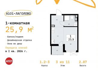 Продам квартиру студию, 25.9 м2, Ленинградская область