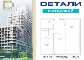 Продается двухкомнатная квартира, 59.7 м2, Москва, проезд Воскресенские Ворота, Тверской район
