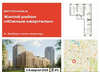 Продам 3-ком. квартиру, 79.8 м2, Екатеринбург, метро Геологическая