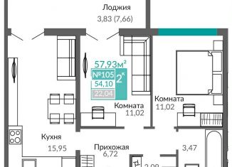 Продам 2-комнатную квартиру, 54.1 м2, Крым