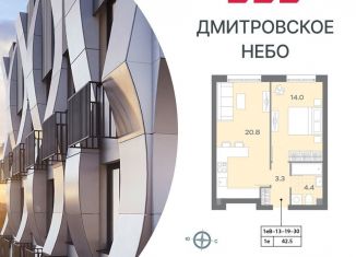 Продается 1-комнатная квартира, 42.4 м2, Москва, метро Верхние Лихоборы