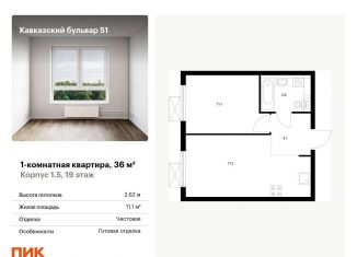Продам 1-комнатную квартиру, 36 м2, Москва, ЮАО