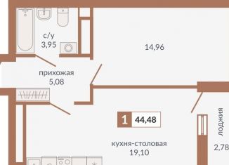 Продажа 1-комнатной квартиры, 44.5 м2, Екатеринбург, Верх-Исетский район