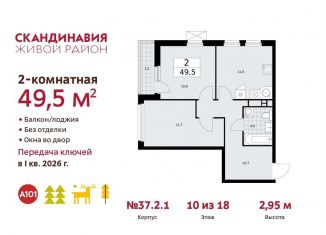 Продажа двухкомнатной квартиры, 49.5 м2, поселение Сосенское, ЖК Скандинавия, проспект Куприна