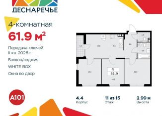 Продам четырехкомнатную квартиру, 61.9 м2, Москва