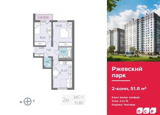 Продается 2-комнатная квартира, 51.8 м2, Ленинградская область