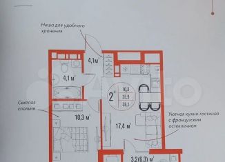 Продам 2-комнатную квартиру, 39.1 м2, Астрахань, улица Ахшарумова, 25, ЖК Центральный