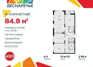 Продажа четырехкомнатной квартиры, 84.8 м2, поселение Десёновское