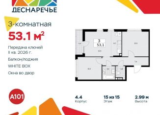 3-комнатная квартира на продажу, 53.1 м2, Москва