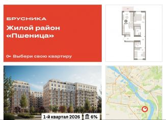 Двухкомнатная квартира на продажу, 69.8 м2, рабочий посёлок Краснообск