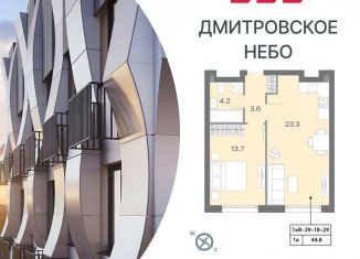 Продам 1-комнатную квартиру, 44.9 м2, Москва, метро Верхние Лихоборы